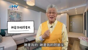 2025/12/03 恩典365 – 神是你的阿爸父