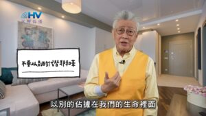 2025/12/05 恩典365 – 不要以別的代替耶和華