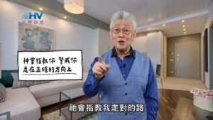2025/12/10 恩典365 – 神會指教你 警戒你 走在正確的方向上