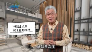 2025/12/12 恩典365 – 神就是次序 把主權交給神