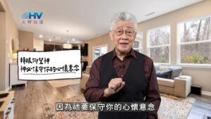 2025/12/23 恩典365 – 轉眼仰望神 神必保守你的心懷意念