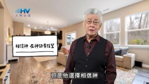 2025/12/24 恩典365 – 相信神 在神仍有指望