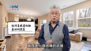 2025/12/30 恩典365 – 敬拜是勝過仇敵 最好的武器