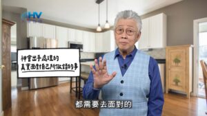 2026/01/13 恩典365 – 每個人都會做錯事 對別人寬容一點吧