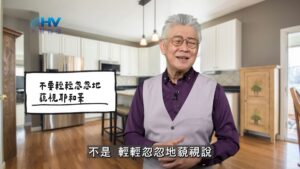 2026/01/15 恩典365 – 不要輕輕忽忽地藐視耶和華