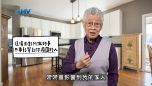 2026/01/16 恩典365 – 謹慎面對所做的事 不要影響到你周圍的人