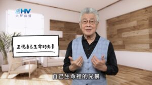 2026/01/28 恩典365 – 正視自己生命的光景