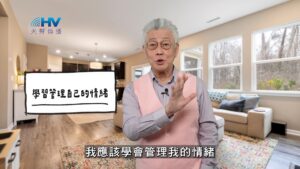2026/02/10 恩典365 – 學習管理自己的情緒