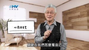 2026/03/01 恩典365 – 把根基立在神的話語裡