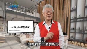 2026/03/03 恩典365 – 一個跟神要的心