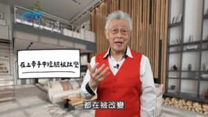 2026/03/05 恩典365 – 在上帝手中經驗被改變