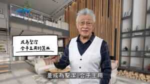 2026/03/07 恩典365 – 成為聖潔 合乎主用的器皿