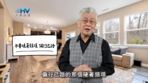 2026/03/16 恩典365 – 不要硬著頸項 偏行己路