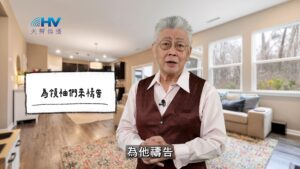 2026/03/17 恩典365 – 為領袖們來禱告