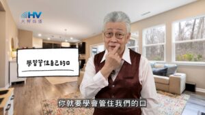 2026/03/20 恩典365 – 學習管住自己的口