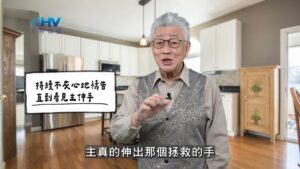 2026/03/28 恩典365 – 持續不灰心地禱告 直到看見主伸手