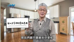 2026/03/31 恩典365 – 與人分享神的愛和恩典