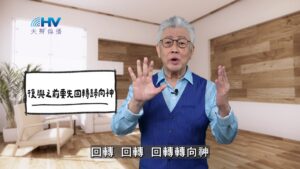 2026/04/09 恩典365 – 復興之前要先回轉歸向神