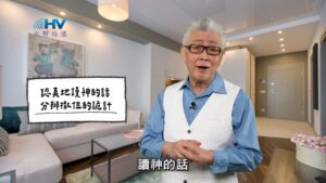 2026/04/16 恩典365 – 認真地讀神的話 分辨撒但的詭計