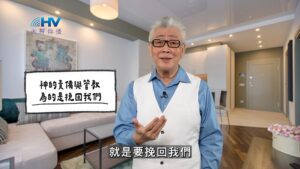 2026/04/19 恩典365 – 神的責備與管教 為的是挽回我們