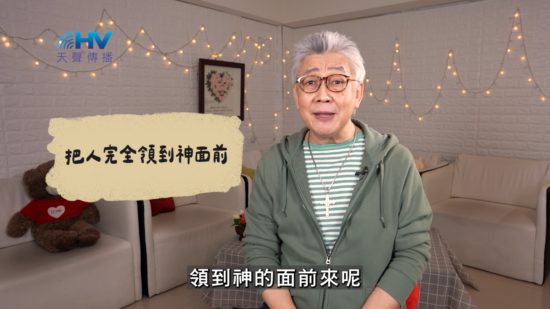 2026/06/06 恩典365 – 透過聖經 神向人心說話