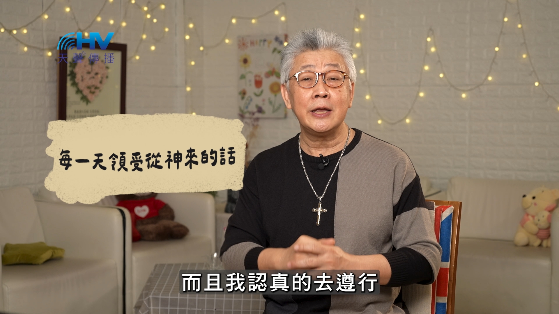 2026/06/21 恩典365 – 每一天領受從神來的話