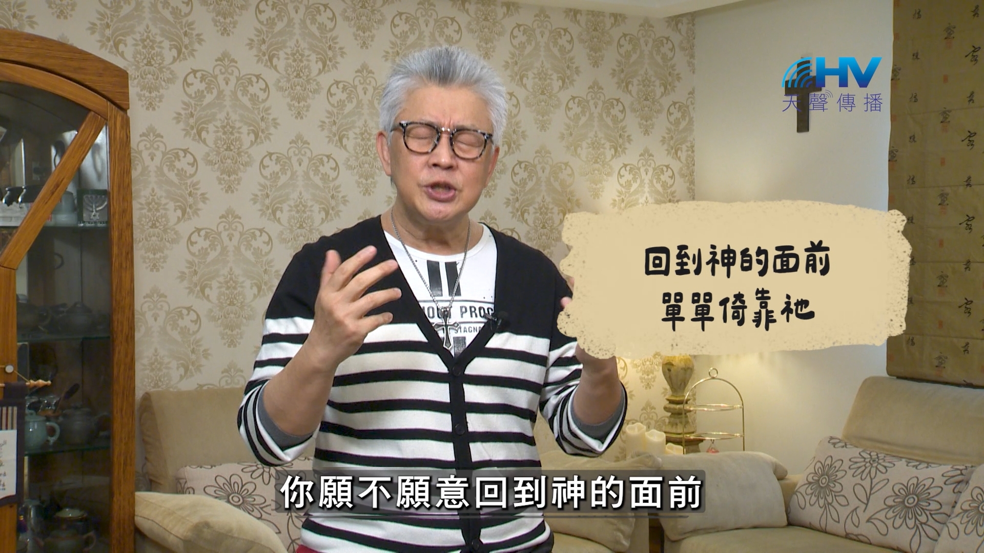 2026/07/22 恩典365 – 回到神的面前 單單倚靠祂