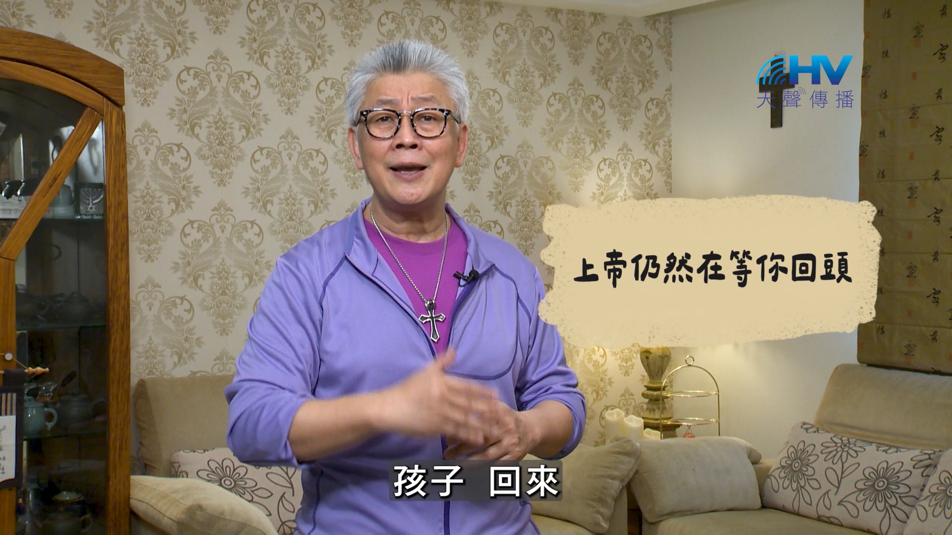2026/07/25 恩典365 – 上帝仍然在等你回頭