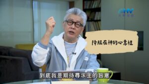2026/09/03 恩典365 – 降服在神的心意裡