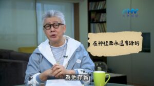 2026/09/07 恩典365 – 在神裡面永遠有路的