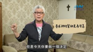 2026/09/15 恩典365 – 尋求神的幫助更為可靠