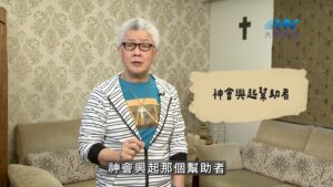 2026/09/21 恩典365 – 神會興起幫助者
