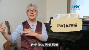 2026/10/03 恩典365 – 耶和華我們的義