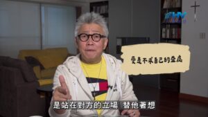 2026/10/19 恩典365 – 愛是不求自己的益處