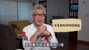 2026/10/26 恩典365 – 不落在批評的情緒裡