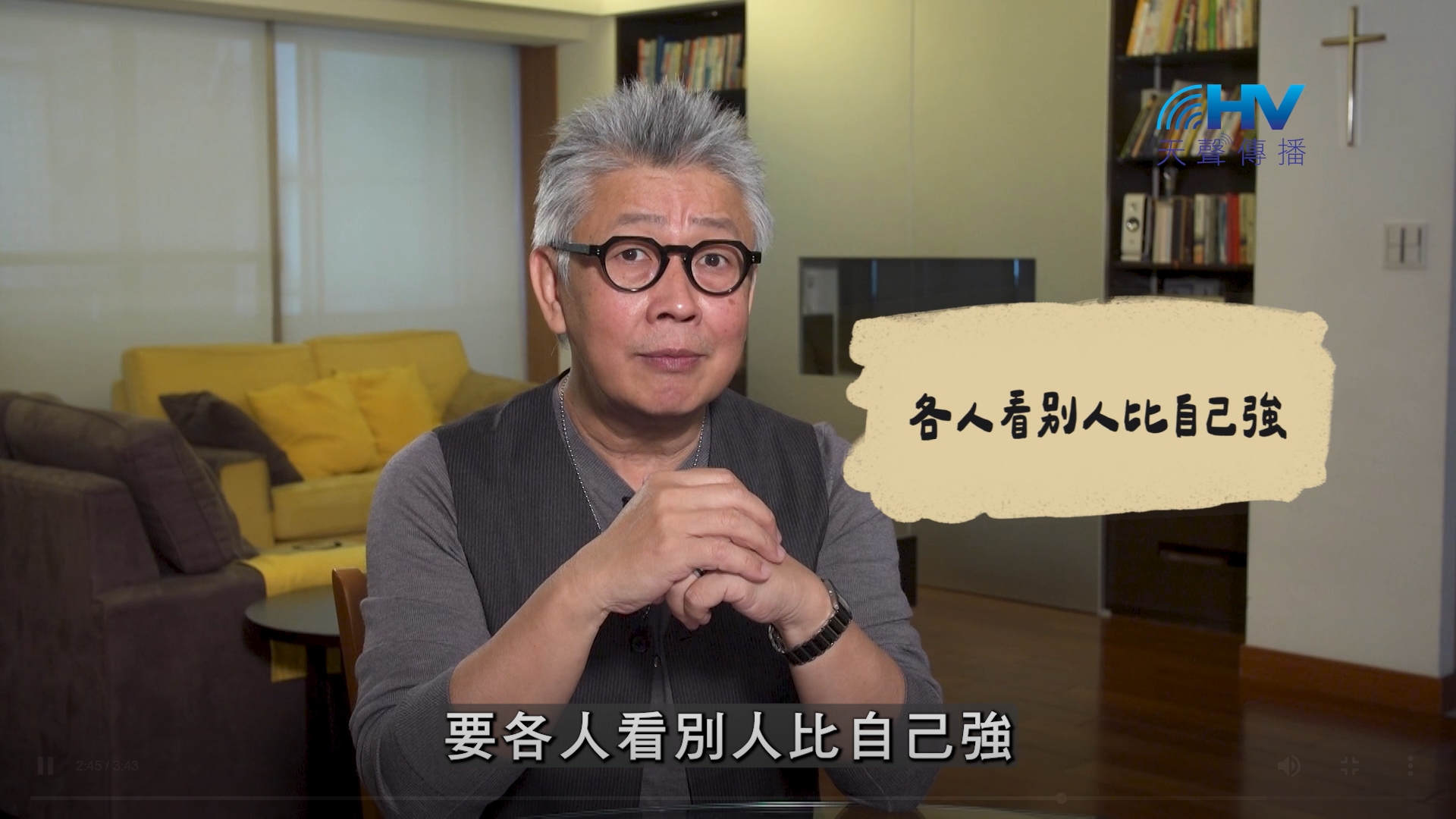 2026/10/29 恩典365 – 各人看別人比自己強